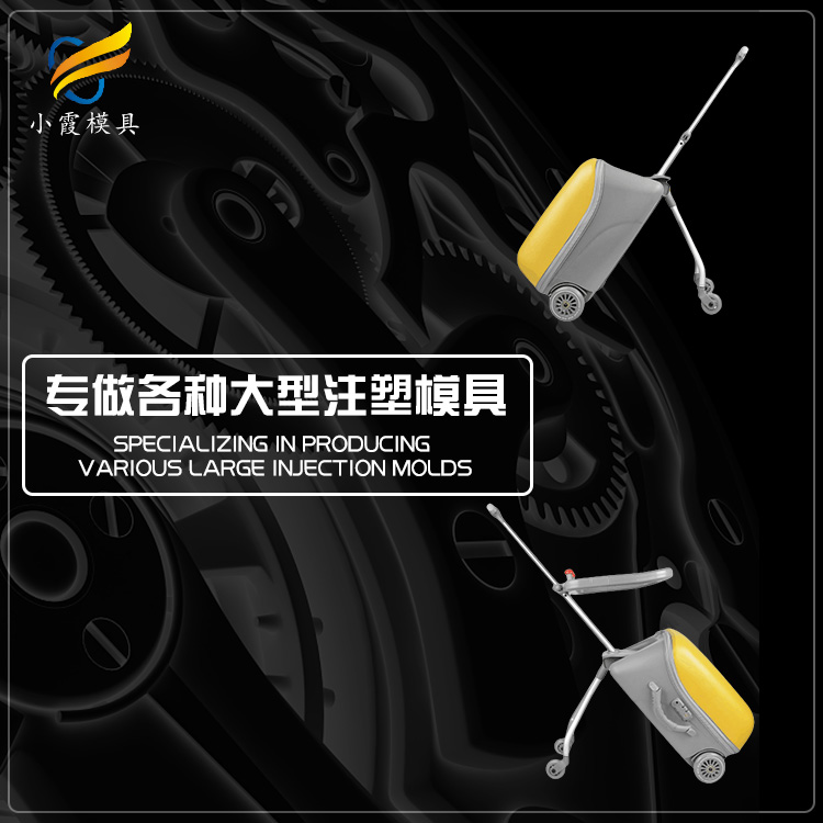 航空箱模具.jpg