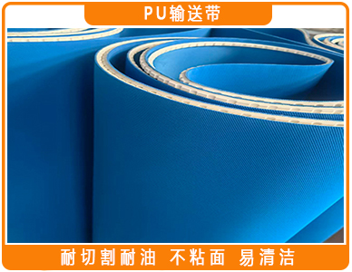 1767493753591114.jpg PU输送带.jpg